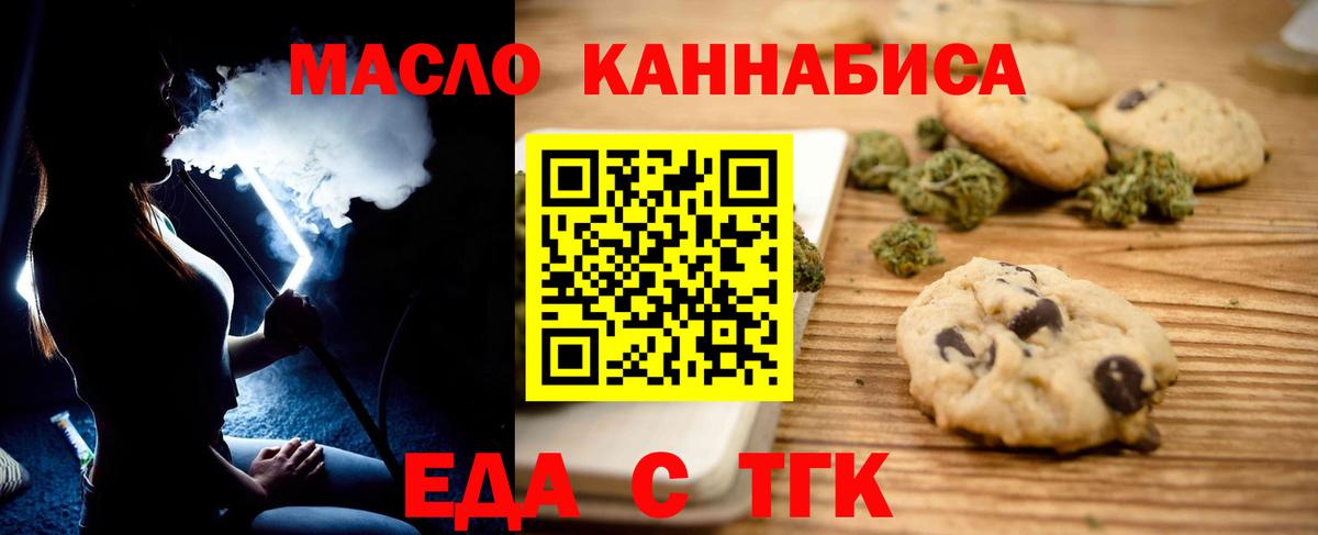 Cannafood конопля  Вход с VPN  Рязань 