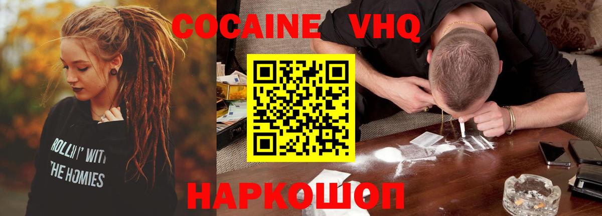 COCAIN Columbia Рязань