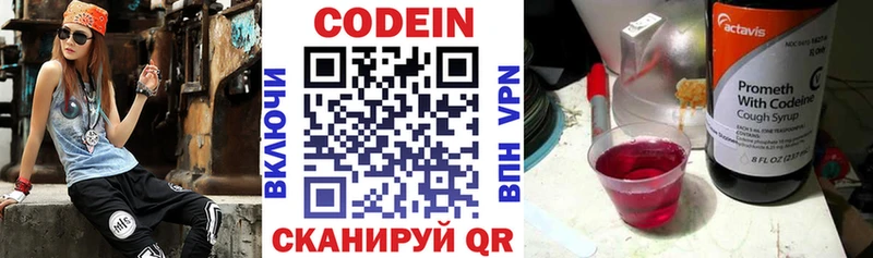 Codein Purple Drank  гидра ТОР  Рязань 
