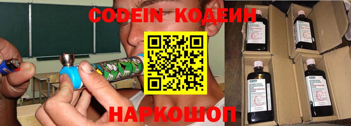 Рязань  Кодеин напиток Lean (лин)  как найти закладки  Вход с VPN  Кодеиновый сироп Lean Purple Drank 