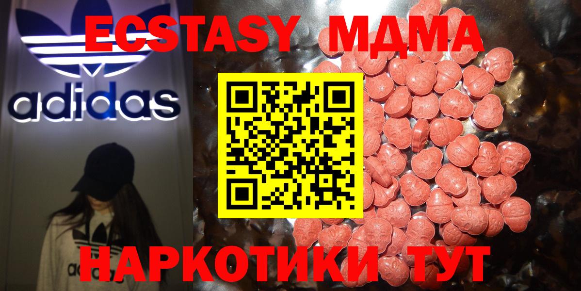 Ecstasy  Ecstasy Дубай  Рязань  ЭКСТАЗИ XTC 