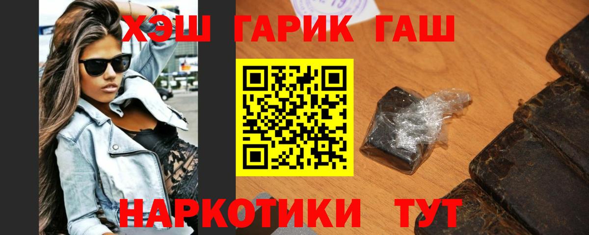 ГАШ Ice-O-Lator  Рязань  Гашиш hashish 