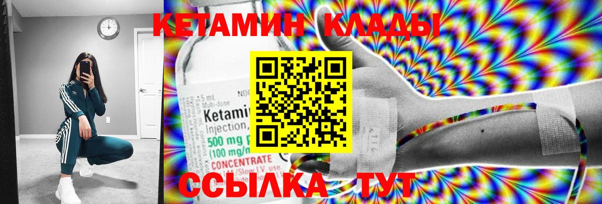КЕТАМИН ketamine Рязань