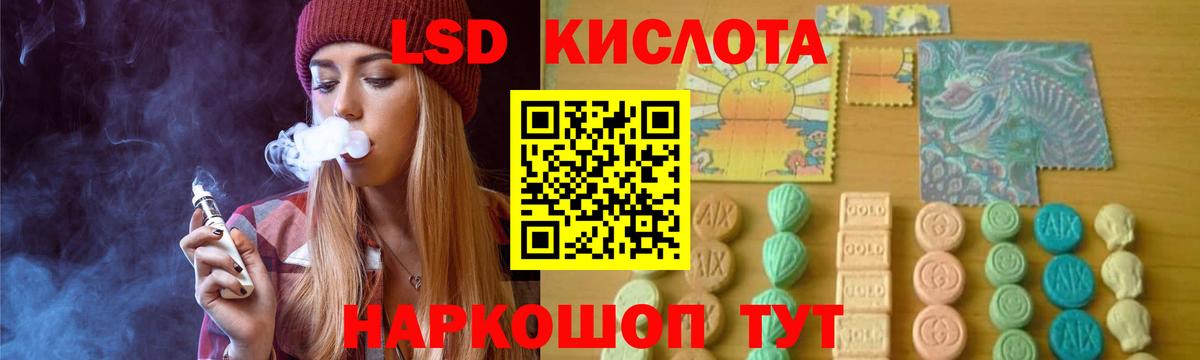 ЛСД экстази кислота  LSD-25 экстази ecstasy  Лсд 25 экстази  Рязань 
