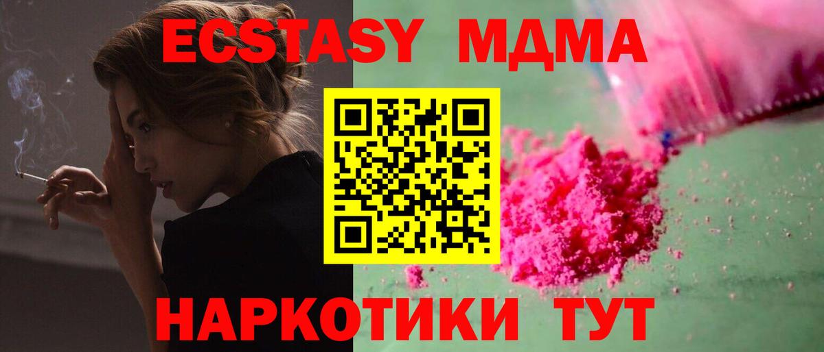 МДМА crystal  МДМА  MDMA VHQ  Рязань 