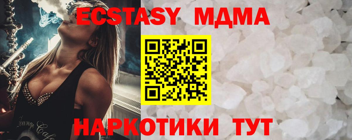 МДМА  MDMA молли  Вход с VPN  Рязань  MDMA кристаллы 
