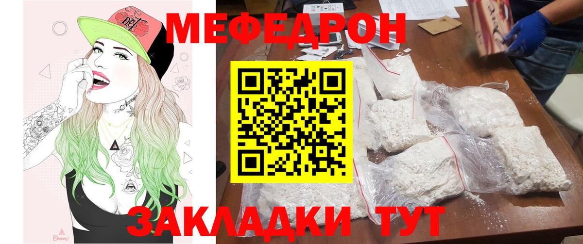 Рязань  МЕФ  Вход с VPN  МЯУ-МЯУ  Мефедрон мяу мяу  МЕФ 4 MMC 