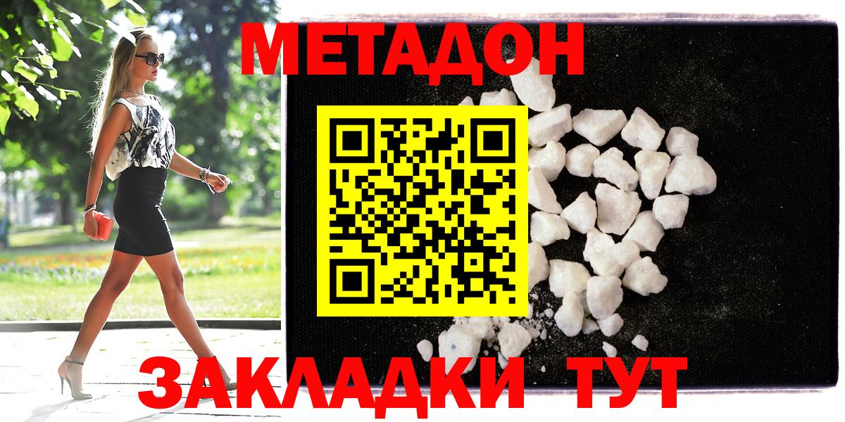 Метадон белоснежный  это формула  Рязань  Метадон мёд 