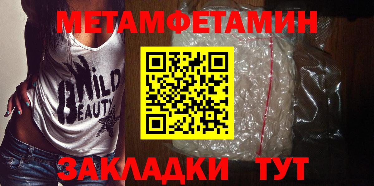 Первитин мет  Вход с VPN  Рязань  Первитин мет 