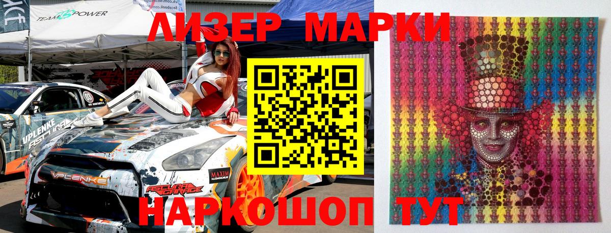 Рязань  Марки 25I-NBOMe  Вход с VPN  Марки N-bome 1,8мг 