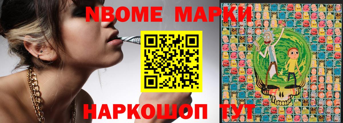 Наркотические марки 1,8мг Рязань