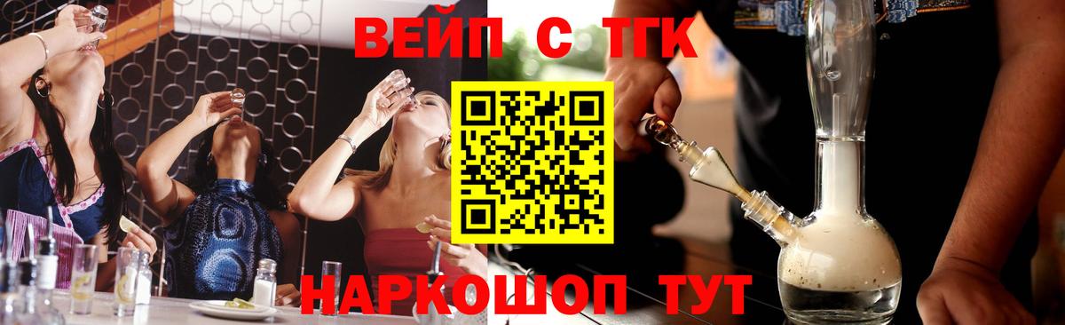 Дистиллят ТГК концентрат Рязань