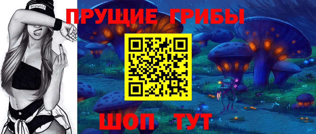 Псилоцибиновые грибы Psilocybine cubensis  Вход с VPN  Галлюциногенные грибы ЛСД  Рязань 
